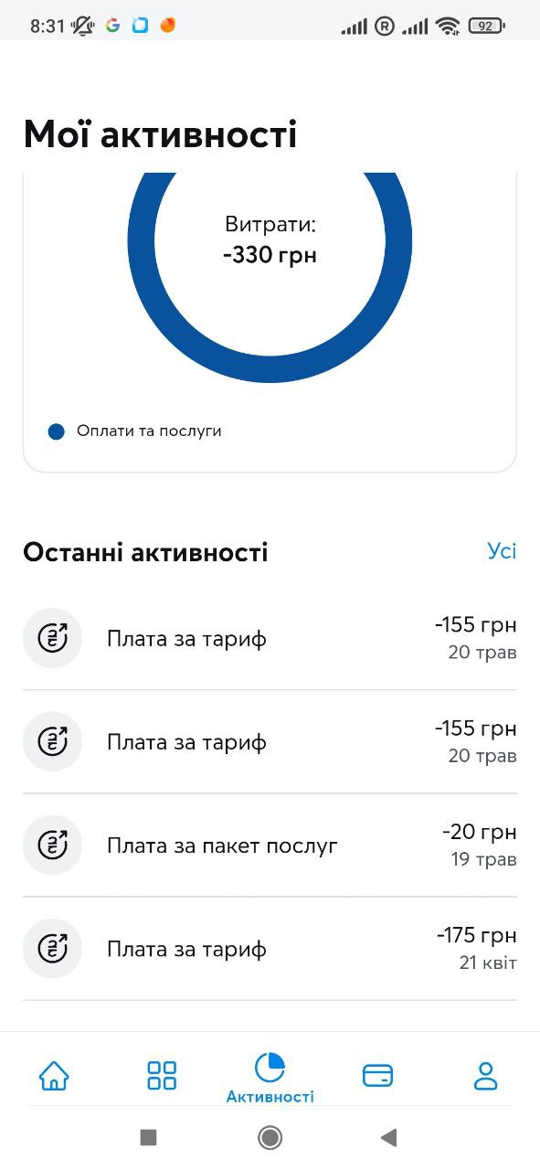 Система резервує кошти "про всяк випадок". Київстар почав красти гроші у своїх клієнтів